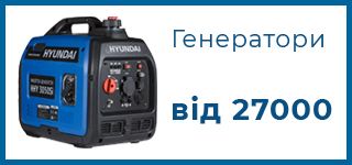 Генератори Hyundai від 27000 грн